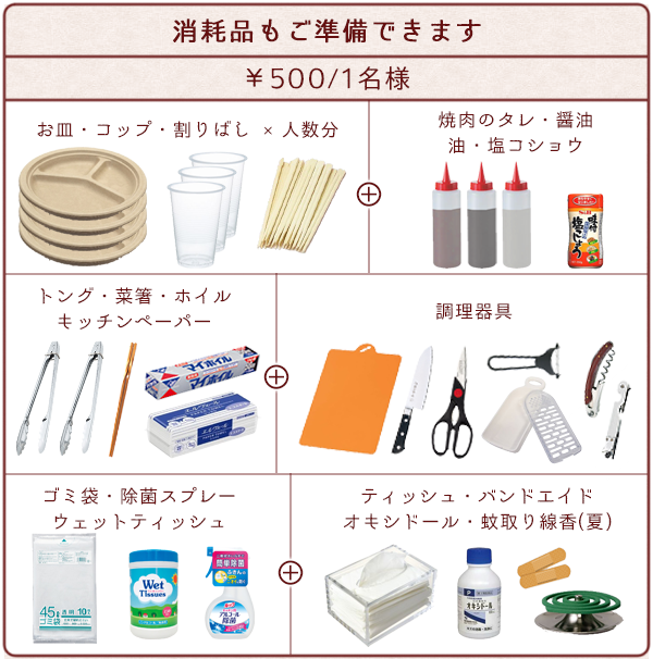 オプション=￥500