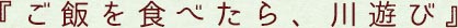 『ひろびろ貸しきりサイト』