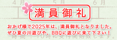 開催日程：4月15日～5月7日